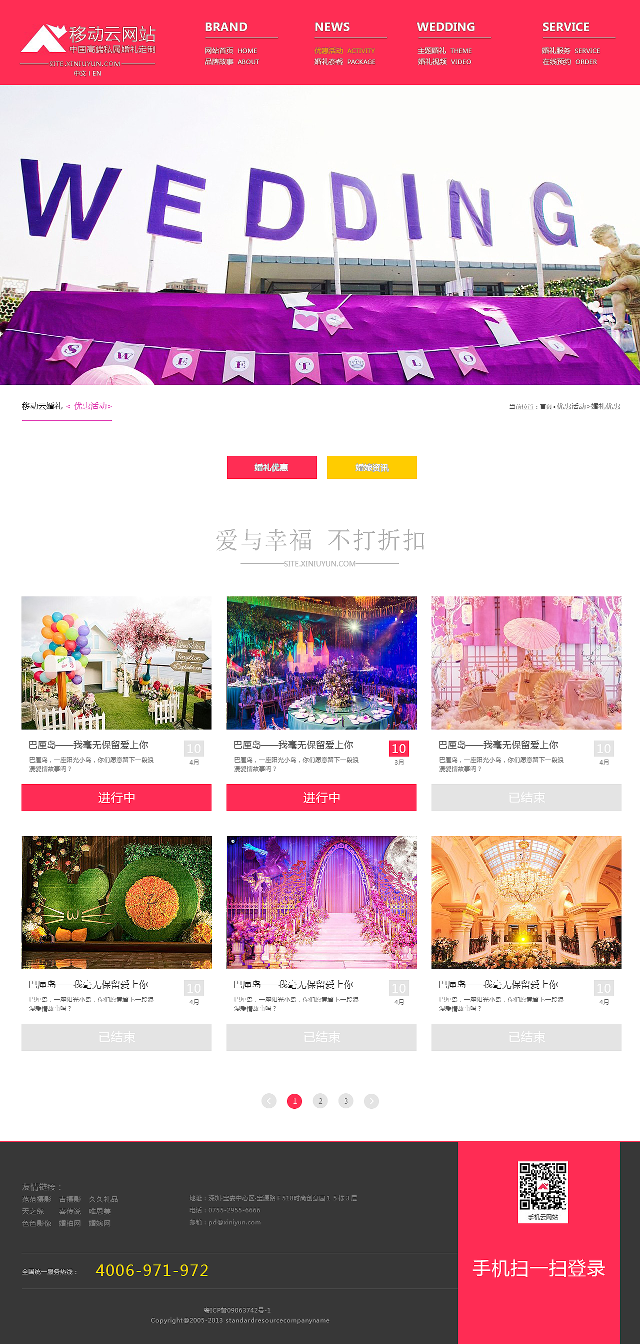 婚礼网站（图ZNjg0NDgzNzY=） - 企业官网 - 站酷设计师我是小牛444原创素材 - 站酷ZCOOL