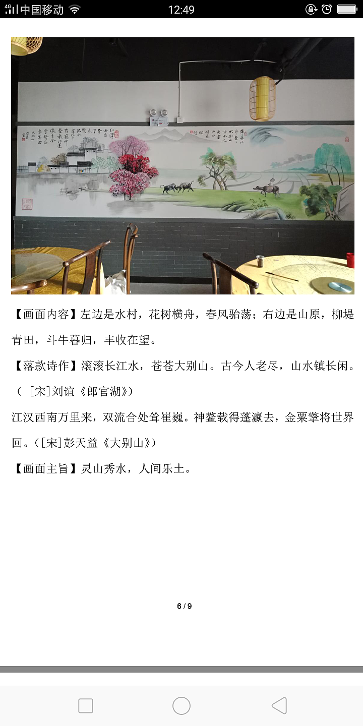 壁画创作（图ZMTc3MDI0MjUy） - 绘画 - 站酷设计师sun674083917原创素材 - 站酷ZCOOL