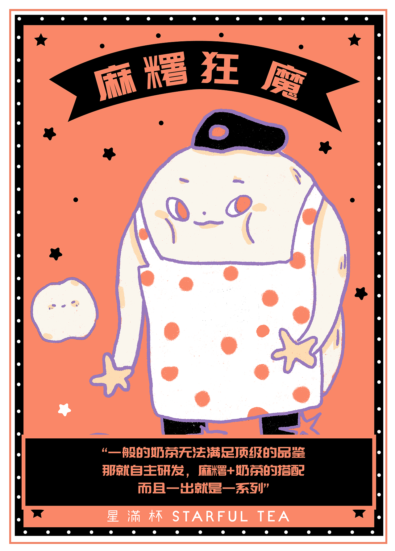 现代鬼怪儿大赏（图ZMTgyNjk0NzMy） - 商业插画 - 站酷设计师星满杯STARFUL原创素材 - 站酷ZCOOL