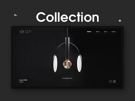 几个官网设计