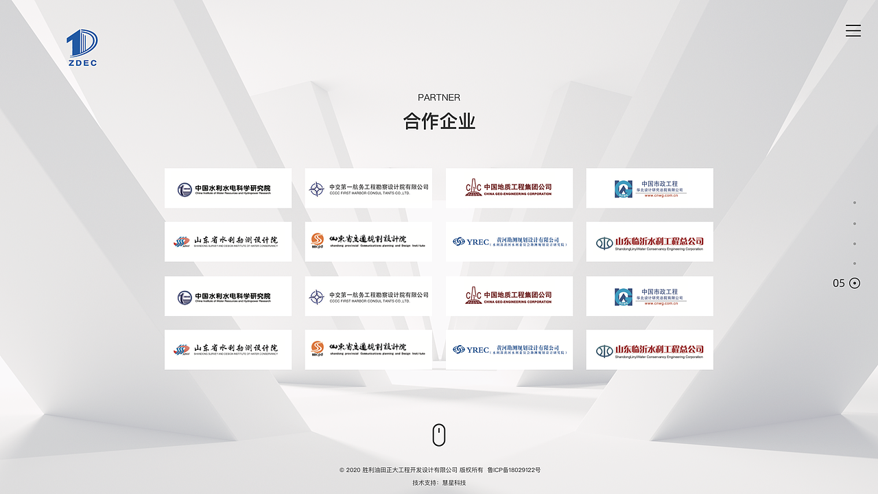 某建筑设计院官网设计