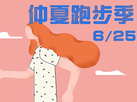 原创插画｜运动海报