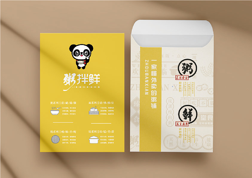 VI（图ZMjU0Njc2Nzg4） - 包装 - 站酷设计师青山zw原创素材 - 站酷ZCOOL