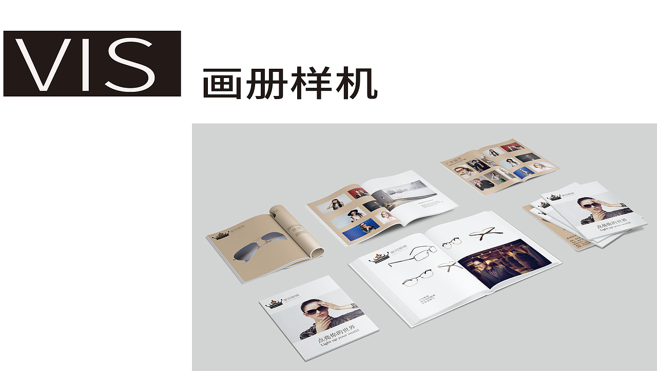 VIS视觉识别系统