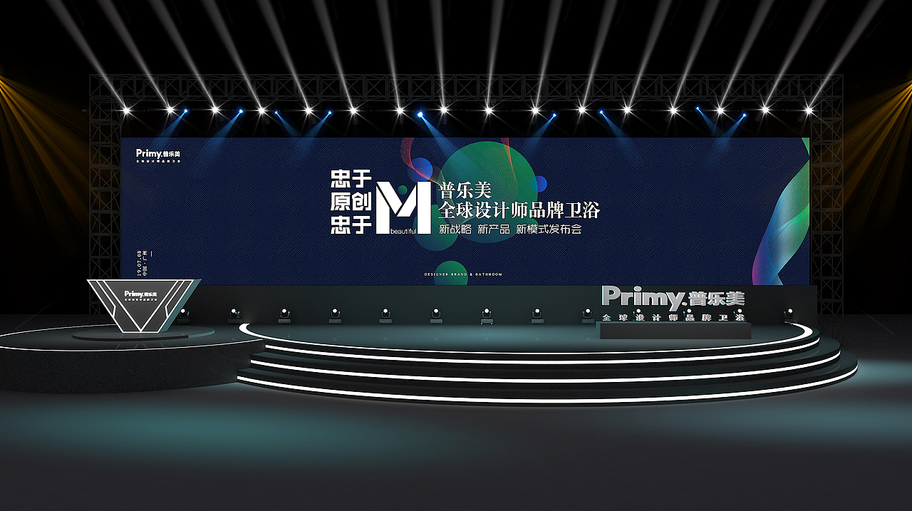 2019品牌战略发布会（图ZMTY4NDcyNDQw） - 场景 - 站酷设计师小小萝卜头呀原创素材 - 站酷ZCOOL