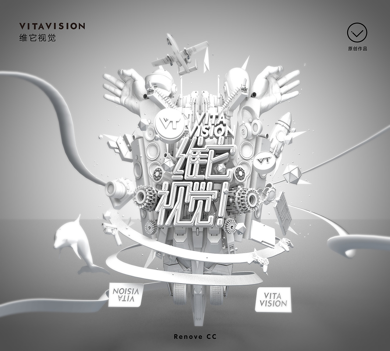 VITAVISION维它视觉（图ZMjAyODMxNDA=） - 海报 - 站酷设计师linchicheng原创素材 - 站酷ZCOOL