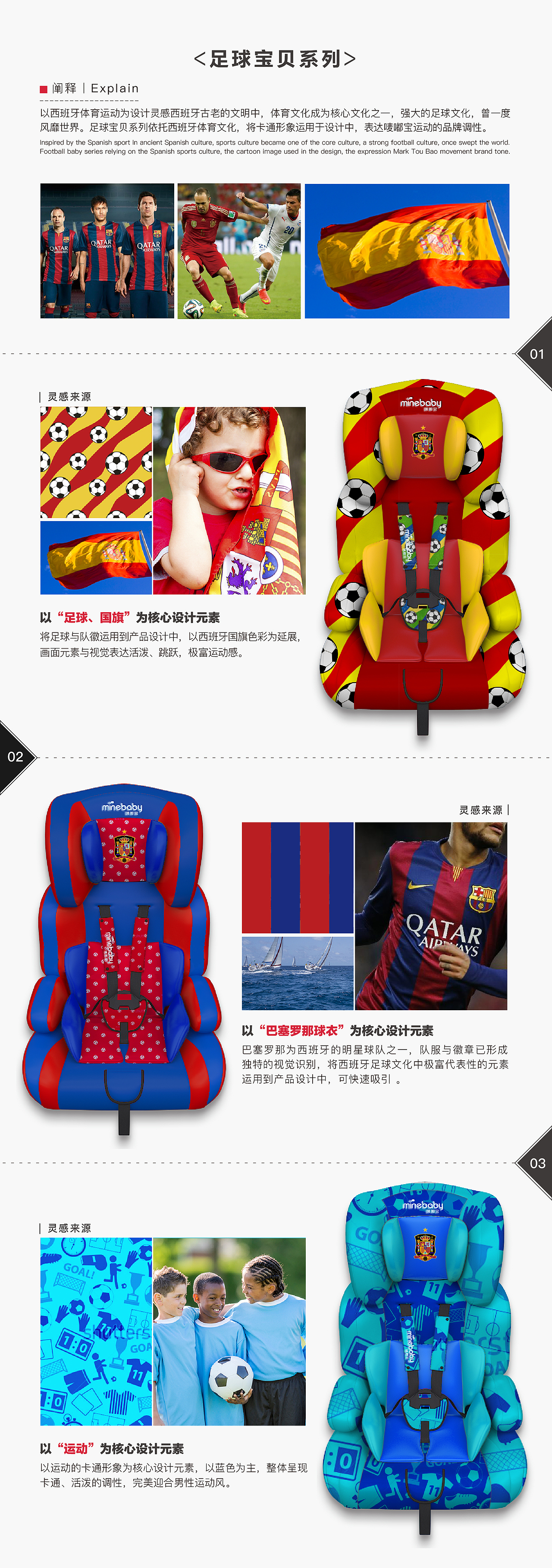 西班牙风格 儿童安全座椅配色方案（图ZODI5NzYwNDA=） - 品牌 - 站酷设计师柠檬蓝Lemon原创素材 - 站酷ZCOOL