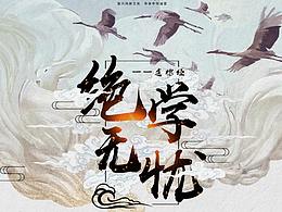 课程海报