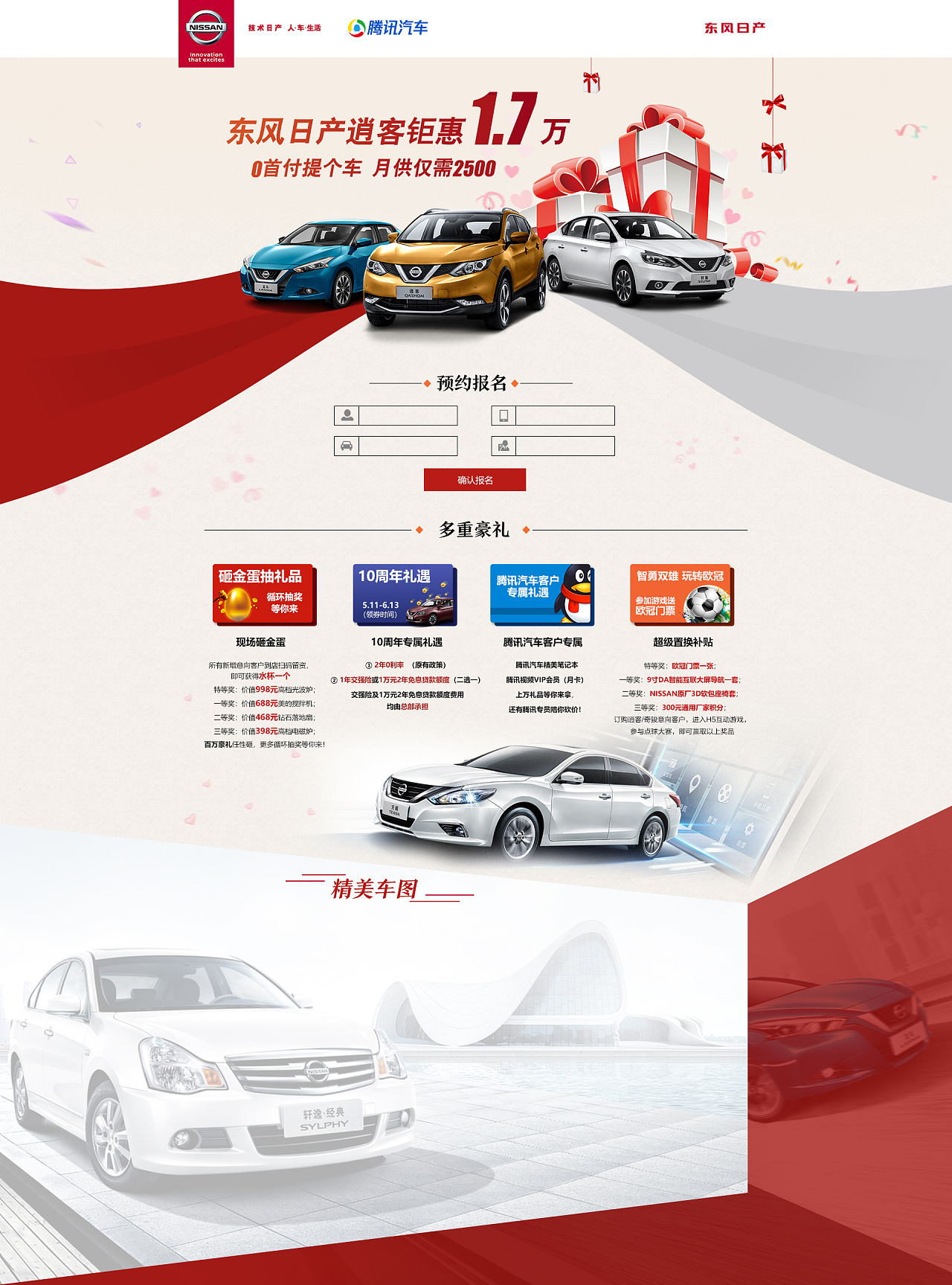 各类汽车专题/车展专题/汽车活动专题