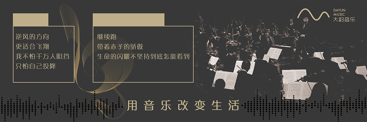 音乐高考培训机构展板