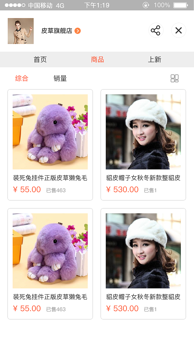 小气鬼APP(飞机稿)