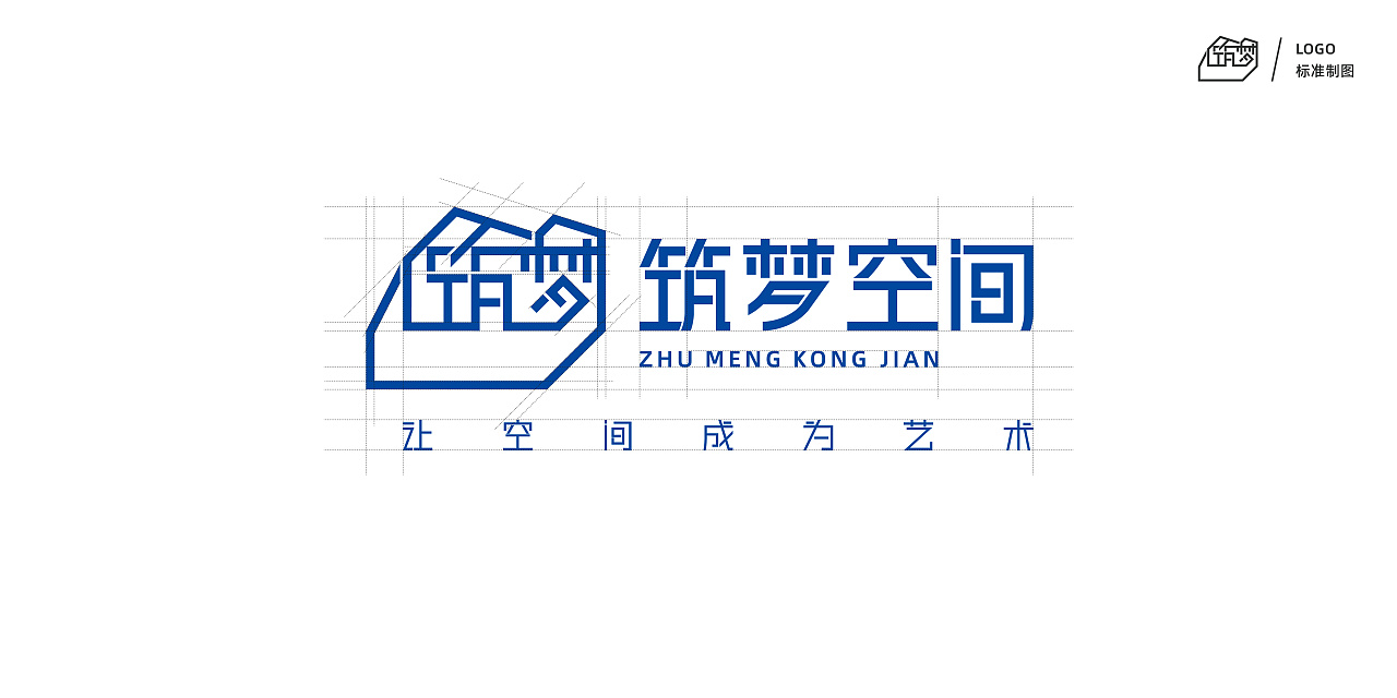 筑梦空间——让空间成为艺术