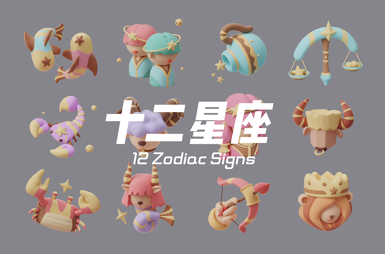 十二星座|三维|动画/影视|云山塞特_原创作品-站酷zcool