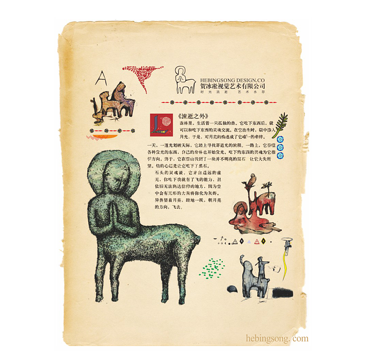 设计与文学:关乎心灵与情感、现实与生活
文学,广袤大地上映照心灵的月光,是人类的存在拥有意义。<br>设计与文学相辅相成,传递深刻的情感体验与精神信仰。
