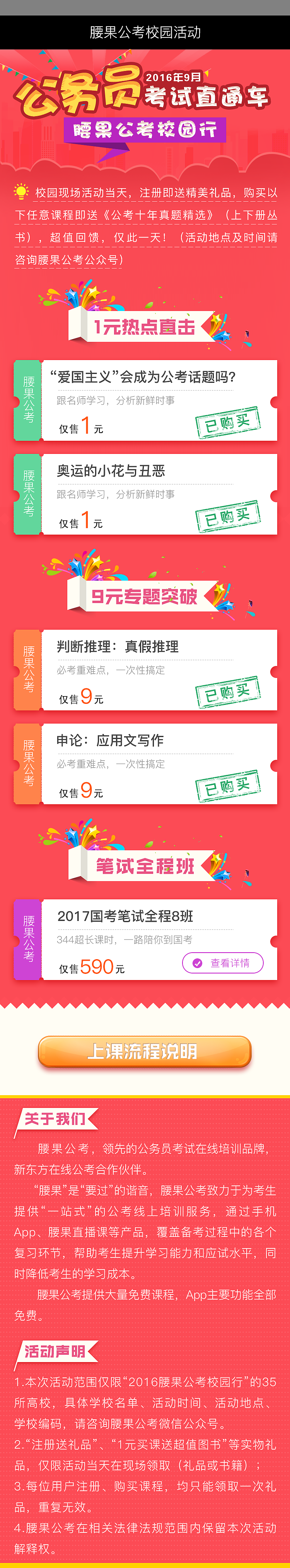 某活动H5（图ZNjYxMTgxMTI=） - 主题/皮肤 - 站酷设计师小小小胡原创素材 - 站酷ZCOOL