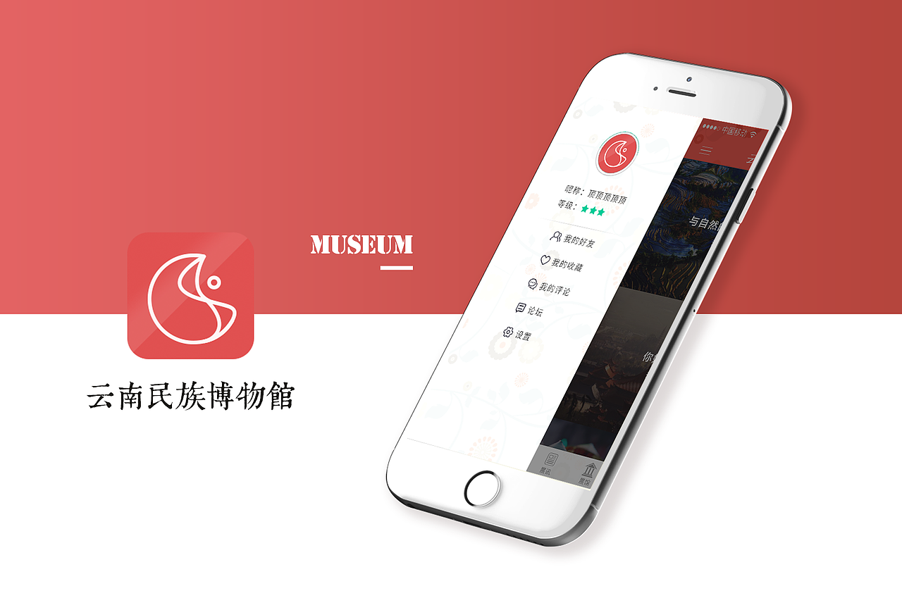 云南民族博物馆（图ZNzgzMjE4MjQ=） - APP界面 - 站酷设计师稀粑粑原创素材 - 站酷ZCOOL