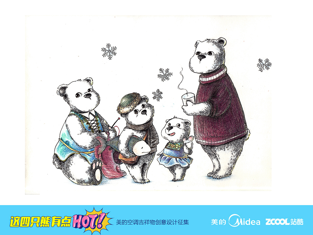 妈妈、哥哥加伊、妹妹格尔达、爸爸(正面)