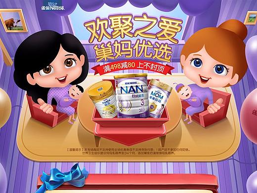 【电商】【母婴】母婴各品牌页面分享