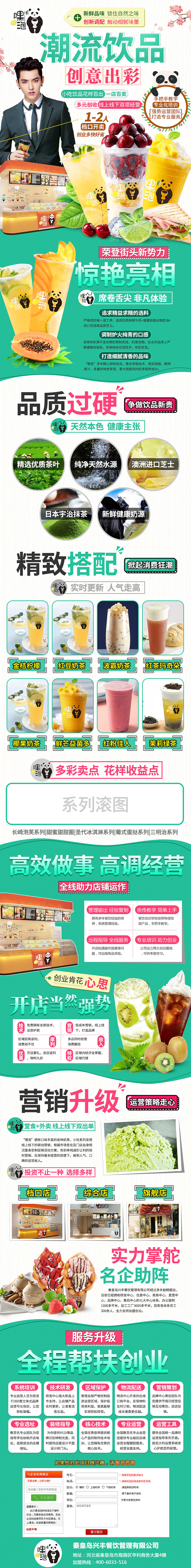 3158创业信息网-招商海报（图ZMTI2NTczMTYw） - 海报 - 站酷设计师zk1995原创素材 - 站酷ZCOOL