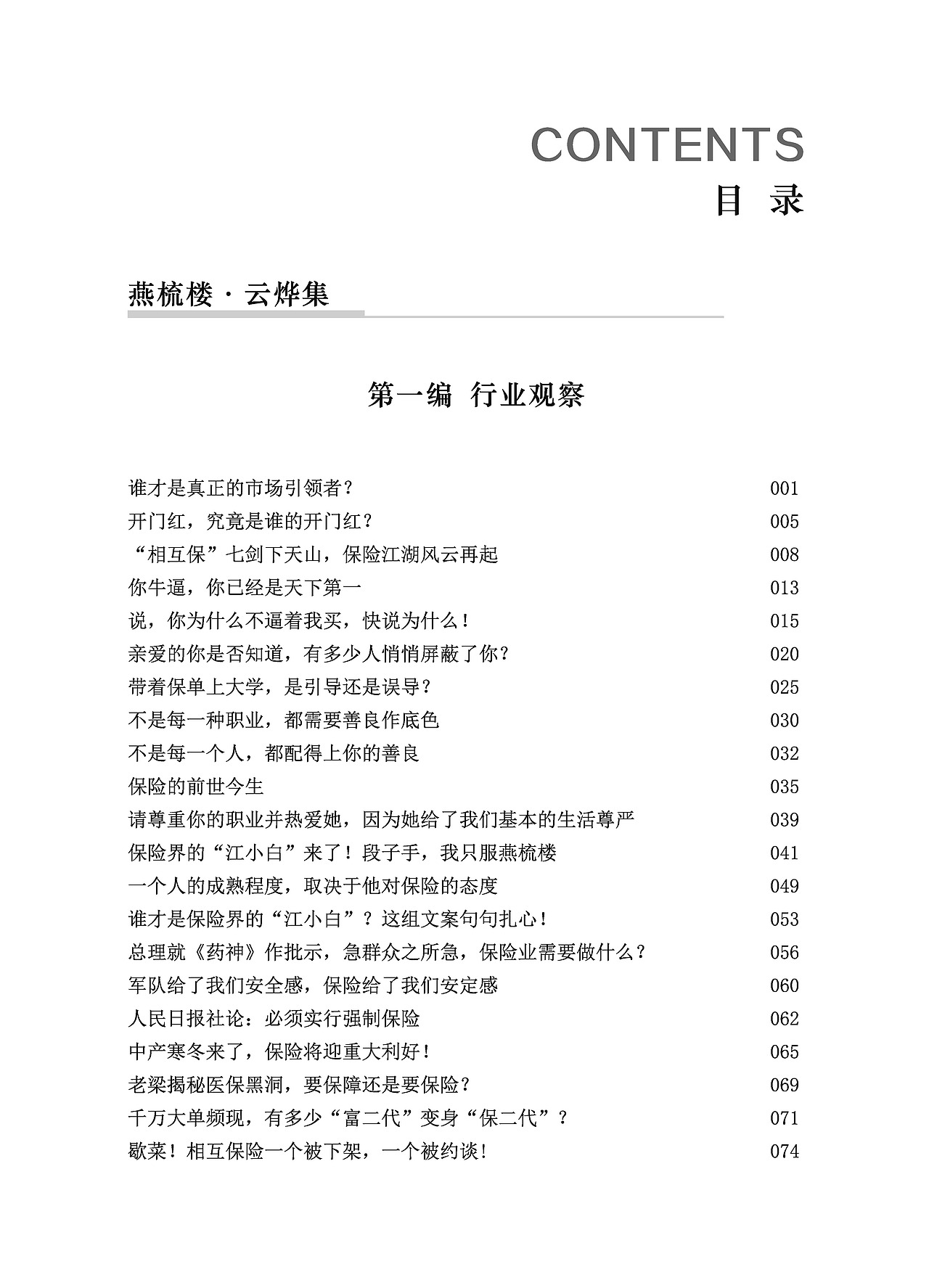 文字书籍编辑（图ZMTY2OTgzMTEy） - 书籍/画册 - 站酷设计师阳光仲兹原创素材 - 站酷ZCOOL
