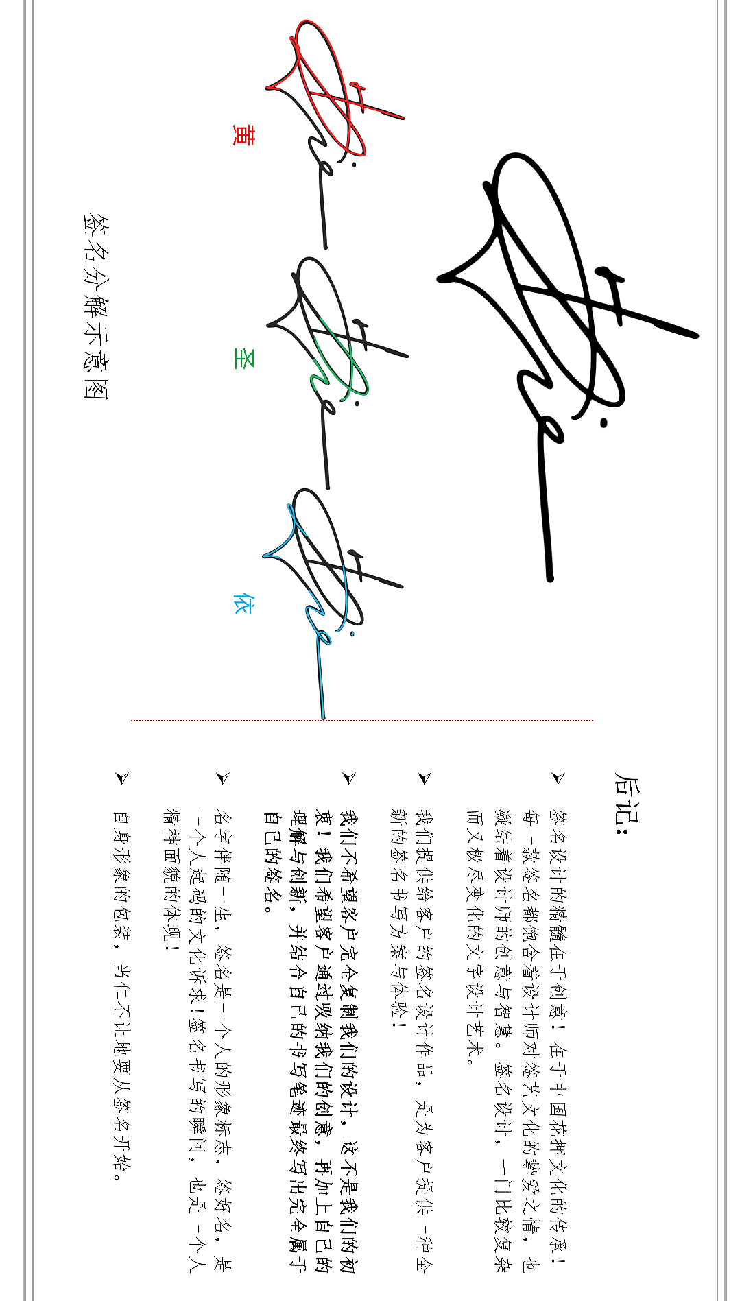 黄圣依签名设计作品丨南京孙老师丨艺术签名设计作品_字酷zicool-站酷