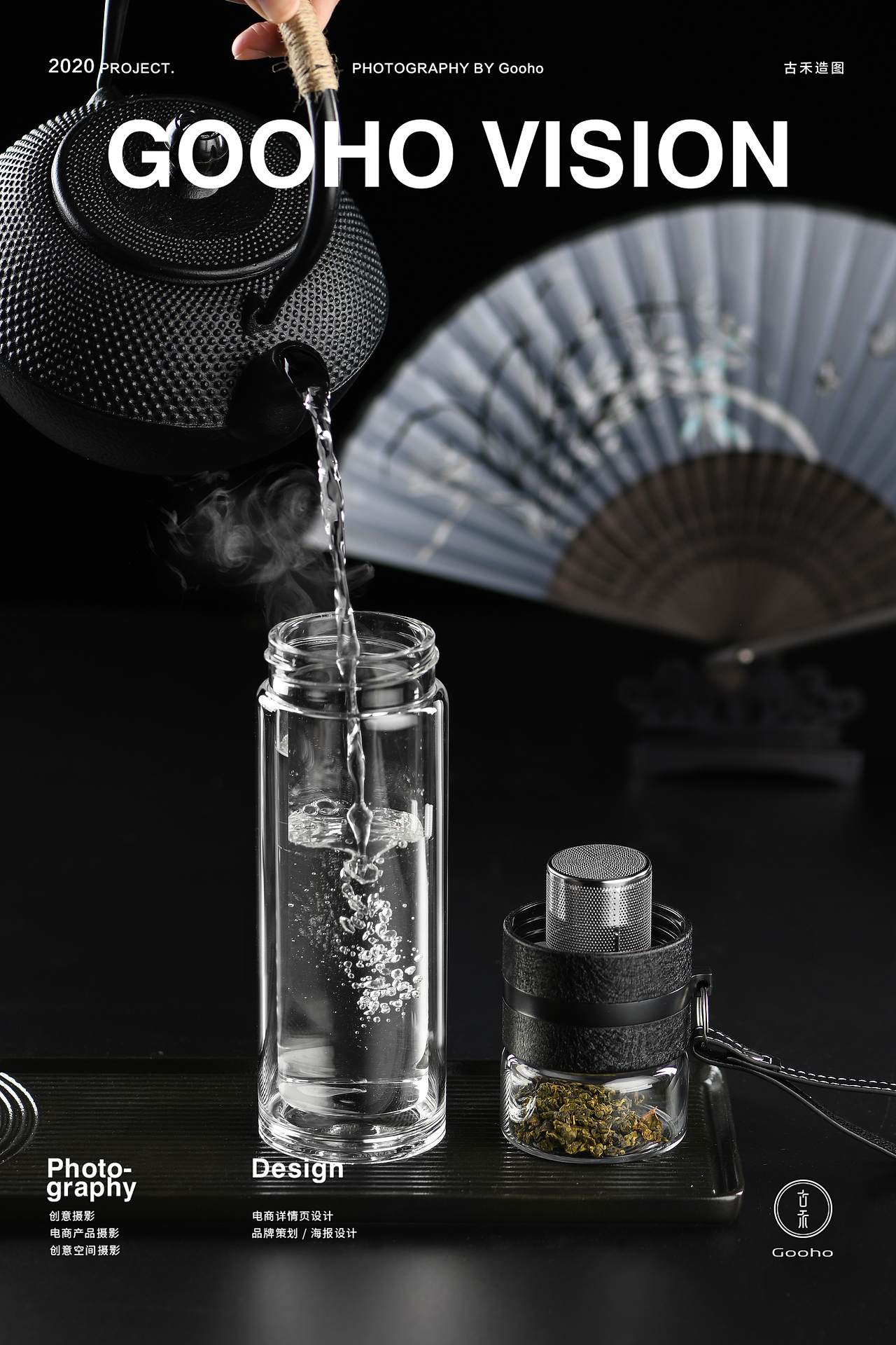 茶水分离玻璃杯摄影 ✖ 古禾造图 