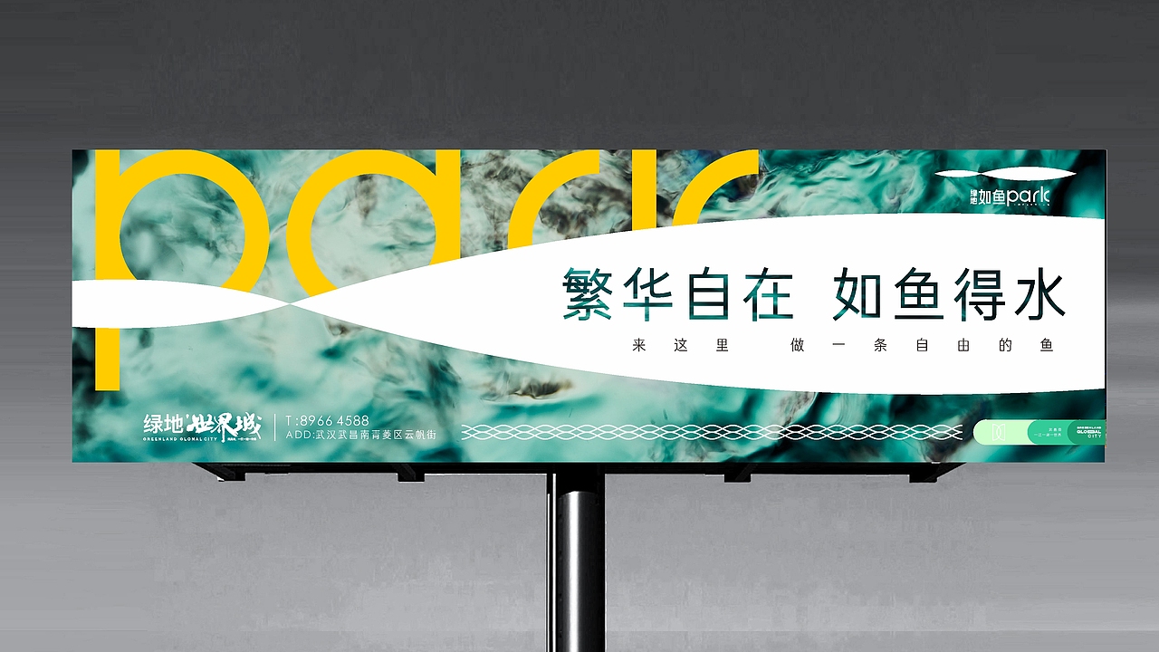 商业地产VI提报/2019