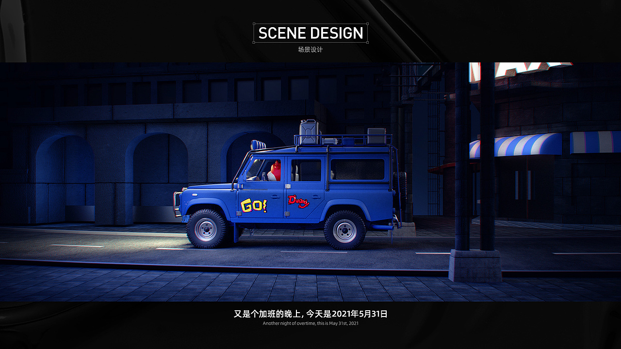 IP设计 《想要做只牛》