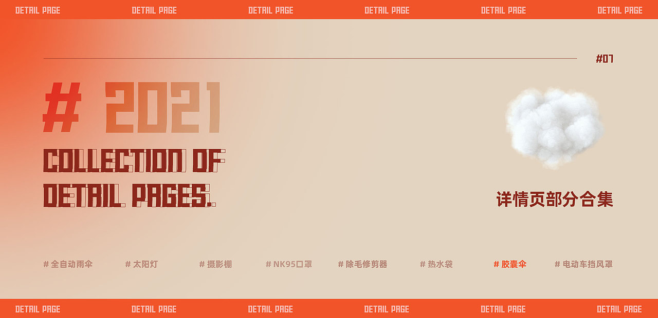 2021年终工作总结 章小白光影工坊