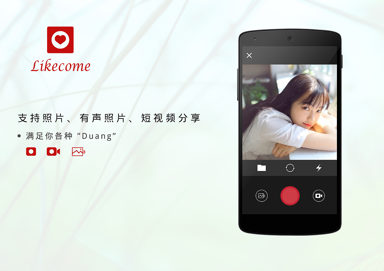 LIKECOME(爱看)UI设计(概念)(图ZMjQ5NzQyMDg=) - APP界面 - 站酷设计师tony16883原创素材 - 站酷ZCOOL