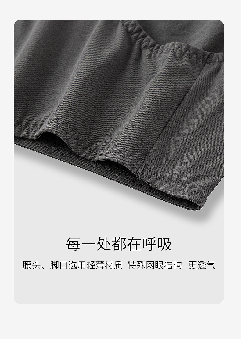 全棉里物内裤详情页