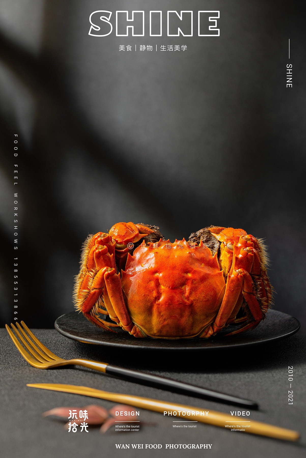 生鲜大闸蟹电商拍摄 | 玩味拾光（图ZMjc3ODY5MDQw） - 美食摄影 - 站酷设计师玩味拾光原创素材 - 站酷ZCOOL