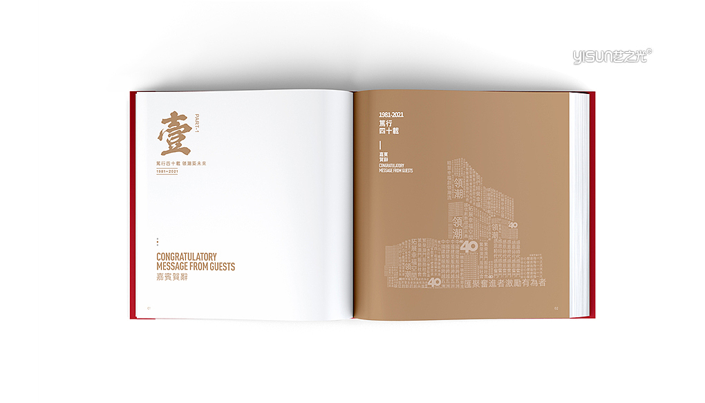中建澳门纪念册创意设计 深圳高端画册设计纪念册设计（图ZMjg0MzE5ODQw） - 宣传物料 - 站酷设计师艺之光设计原创素材 - 站酷ZCOOL