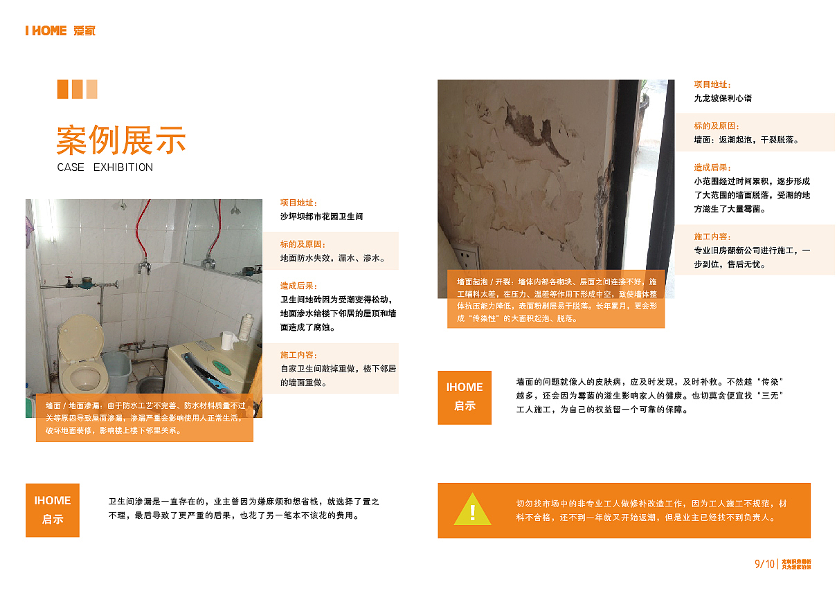 画册 | 家装装饰画册