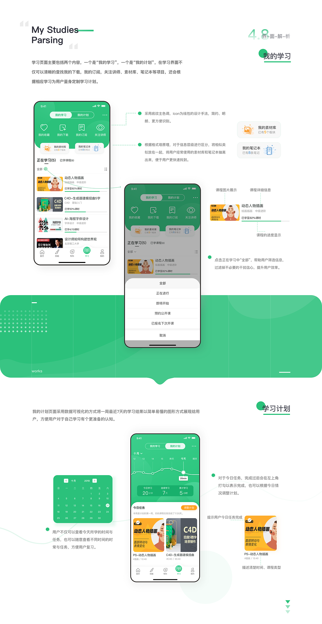 大牛学堂 2.0 -- 行业大牛的线上学府（图ZMTk2MjMxMTU2） - APP界面 - 站酷设计师回音ECHO原创素材 - 站酷ZCOOL
