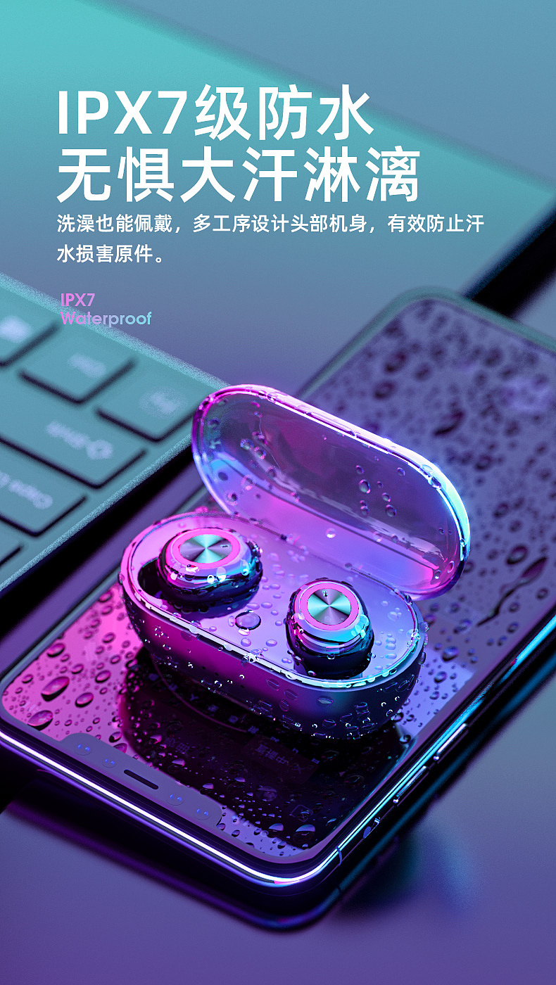 蓝牙耳机详情页（图ZMjU0NDU4OTE2） - 产品 - 站酷设计师宽油竹鼠原创素材 - 站酷ZCOOL