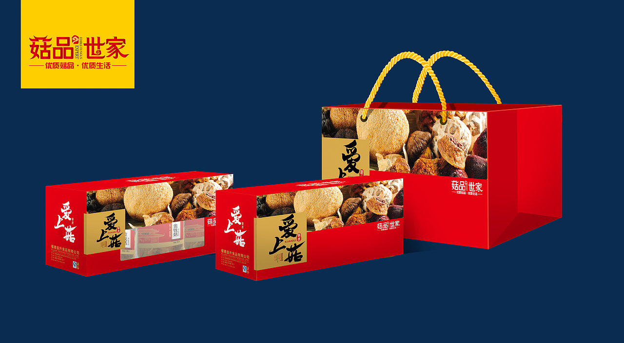  br>产品:爱上菇系列礼盒设计. br>原创时间:2014年8月.