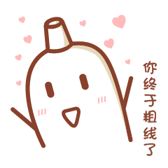 微信表情牙膏先森（图ZNzc1MDUyNTI=） - 网络表情 - 站酷设计师吳同學原创素材 - 站酷ZCOOL