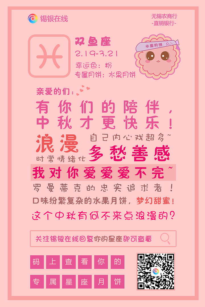 中秋作品--星座月饼（图ZOTM0MDAxNjQ=） - 宣传物料 - 站酷设计师三栖女原创素材 - 站酷ZCOOL