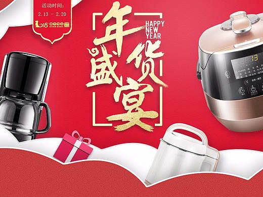 电器banner（个人主页-ZMjY5Mzk3MTY=） - 海报 - 站酷设计师UndertakerO原创素材 - 站酷ZCOOL