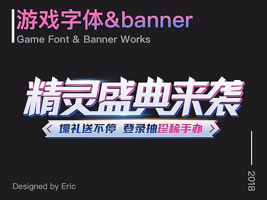 7-9月部分字体与banner设计