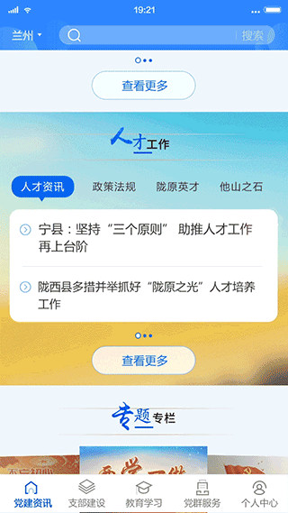 展示页面滑动到底部提示,和双击状态栏返回顶部