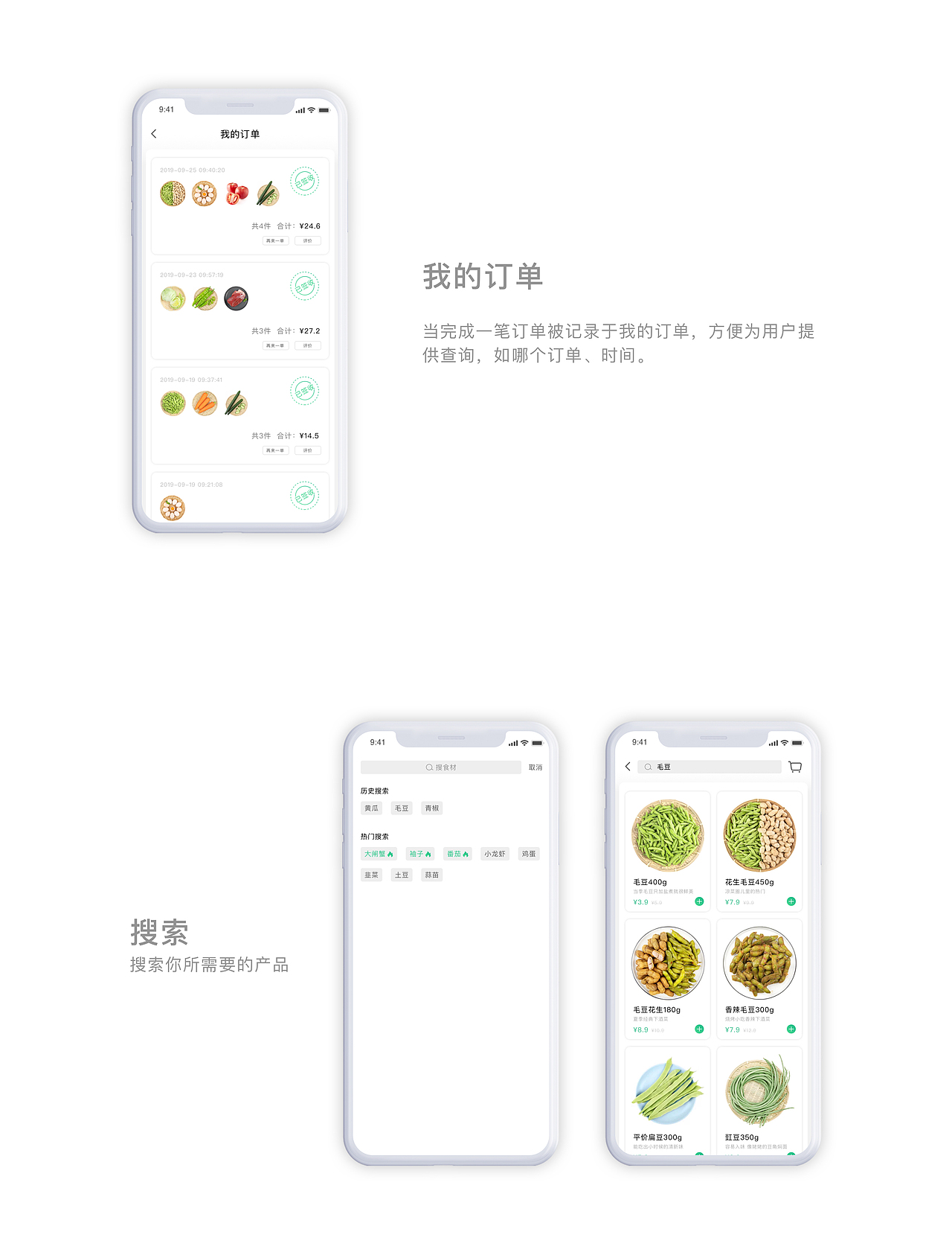 买菜APP（图ZMTc5MzgwNDEy） - APP界面 - 站酷设计师滴滴哒哒_原创素材 - 站酷ZCOOL