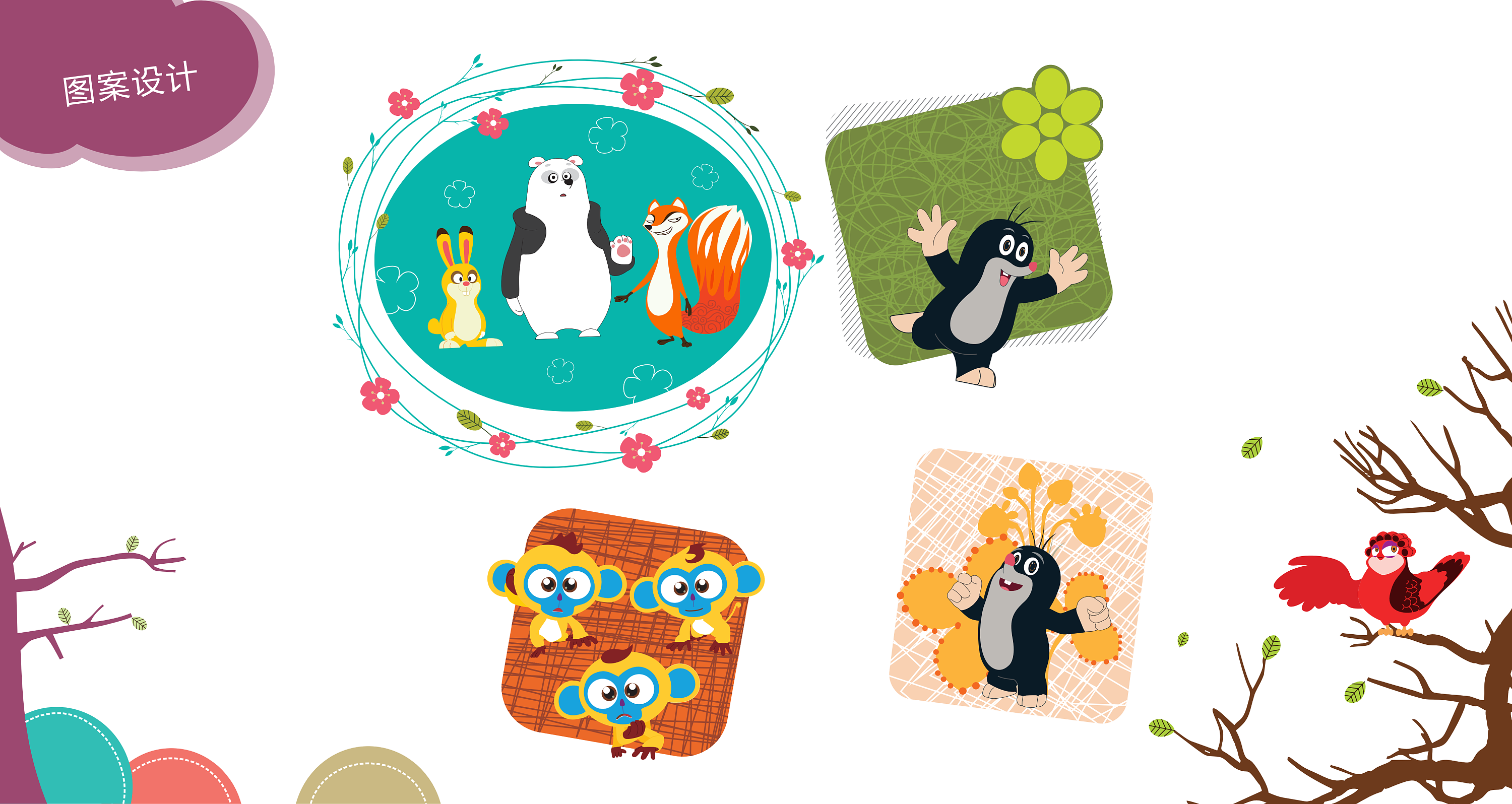 熊猫和小鼹鼠画册|平面|品牌|视觉狂 - 原创作品 - 站酷 (ZCOOL)