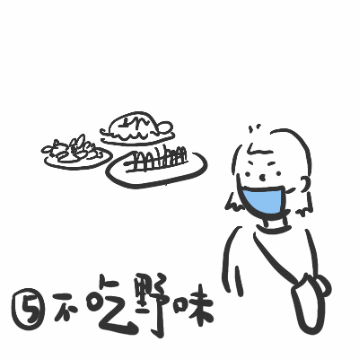原创防疫表情包