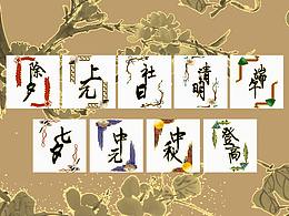 节日logo