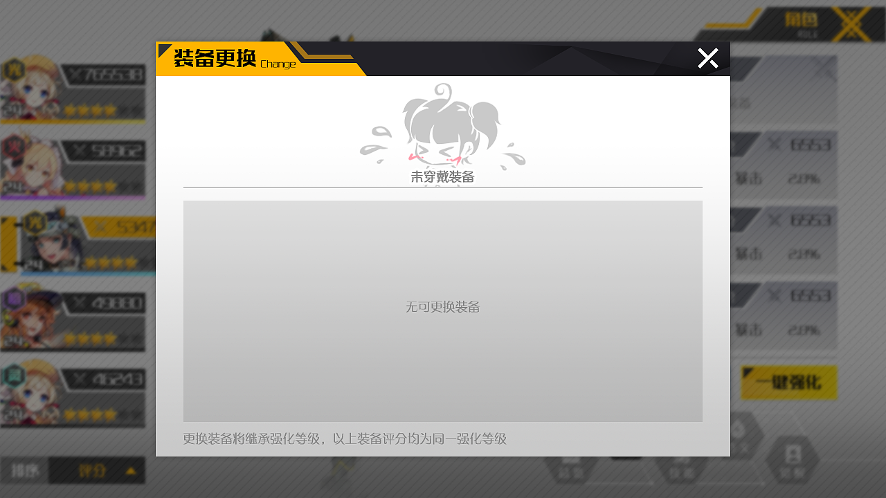 代号R （二次元 2019年 部分界面 ）（图ZMjcxNDc3Mzky） - 游戏UI - 站酷设计师涂山晓原创素材 - 站酷ZCOOL