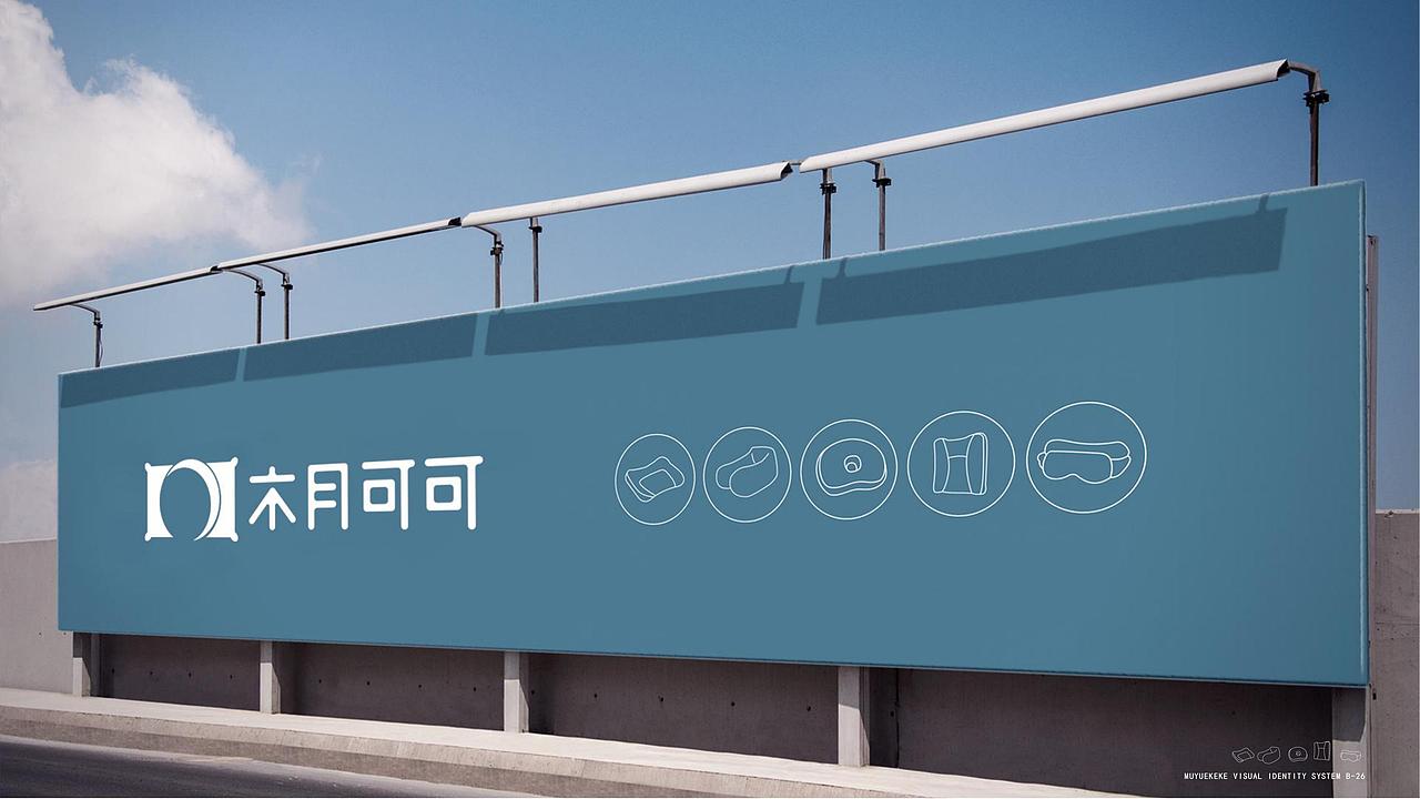 木月可可家具家装品牌logo设计