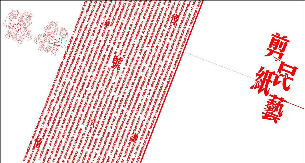 剪纸民艺 设计（图ZMTAwNzU4OTY=） - 书籍/画册 - 站酷设计师上官龙晨原创素材 - 站酷ZCOOL