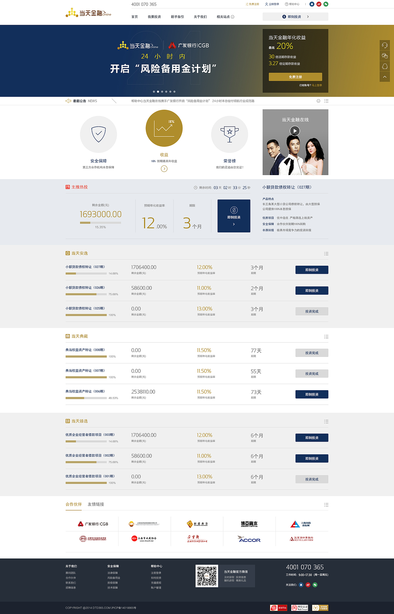 金融合集（图ZMzYwNDcwMDA=） - 企业官网 - 站酷设计师EZ4DESIGN原创素材 - 站酷ZCOOL